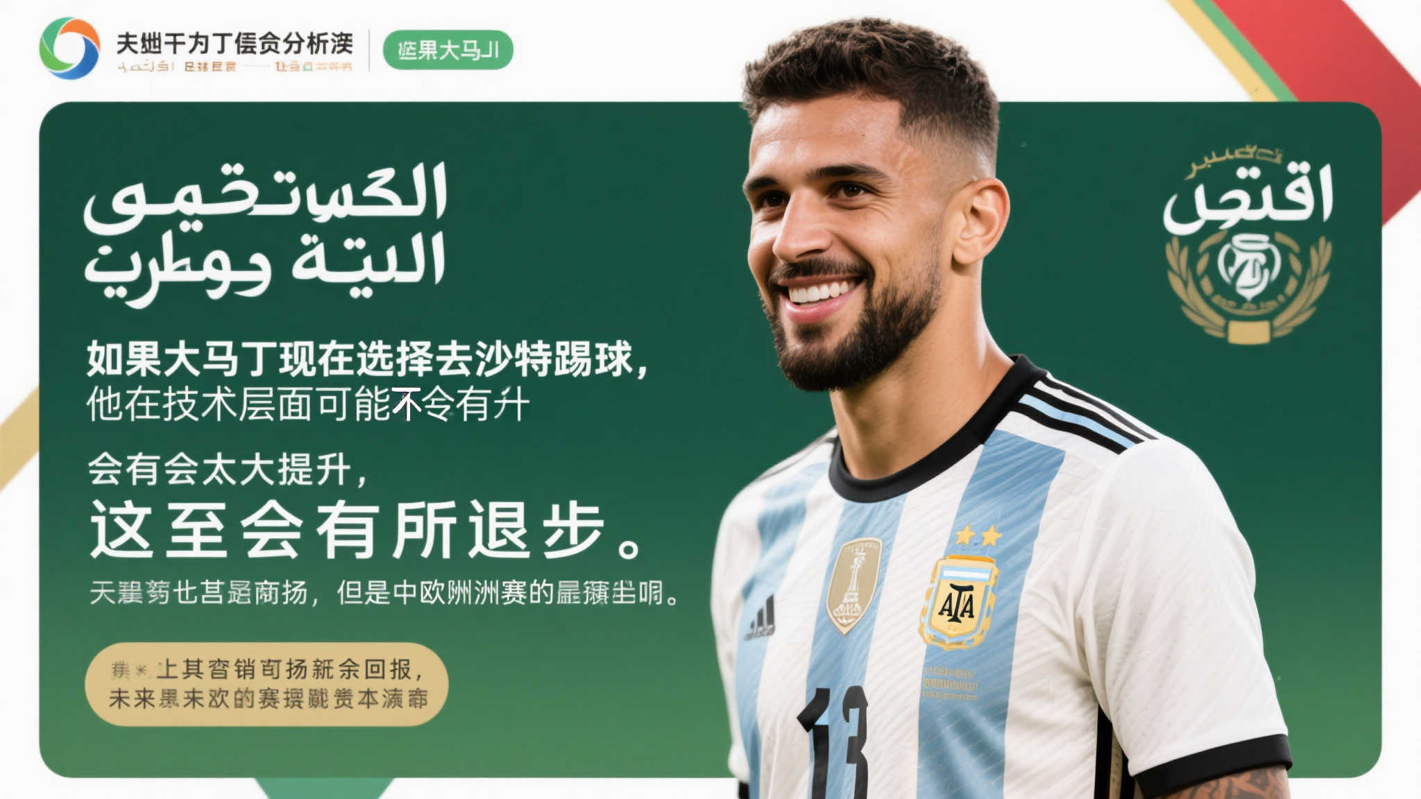 迎战AC米 迎战AC米